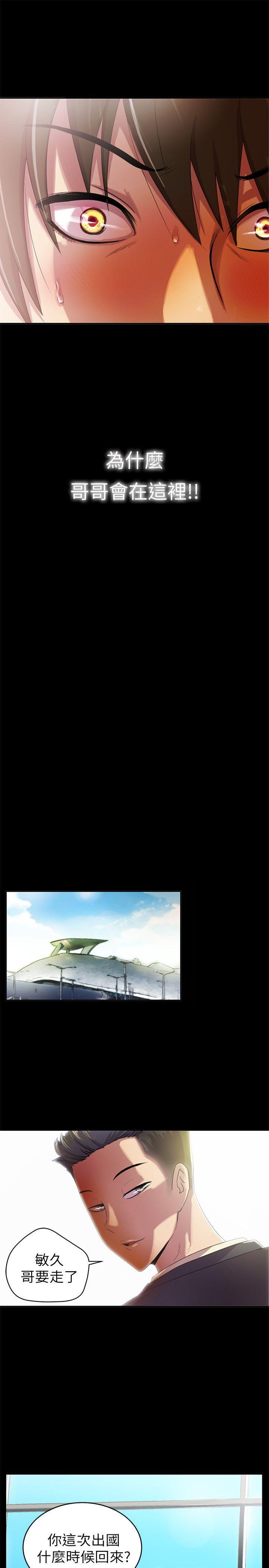 激情开麦拉[抖漫]韩漫全集-激情開麥拉-第1話无删减无遮挡章节图片 
