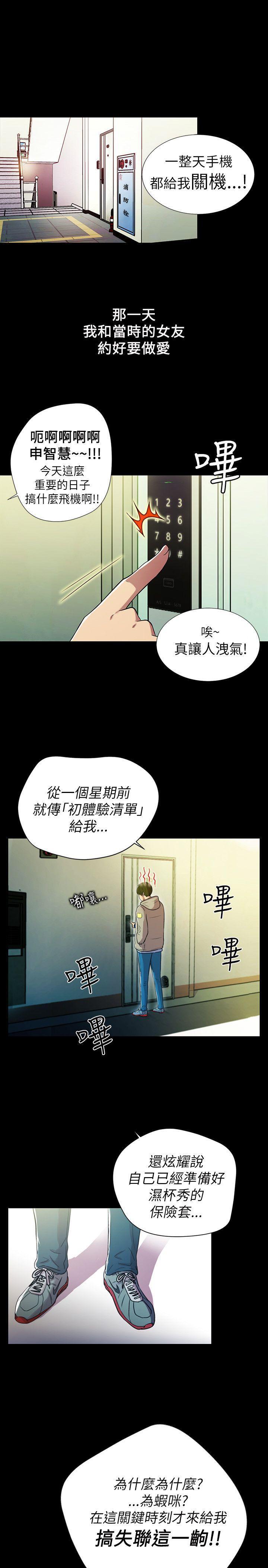 激情开麦拉[抖漫]韩漫全集-激情開麥拉-第1話无删减无遮挡章节图片 