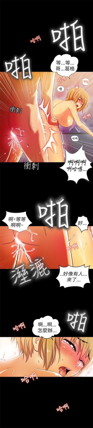 激情开麦拉[抖漫]韩漫全集-激情開麥拉-第1話无删减无遮挡章节图片 