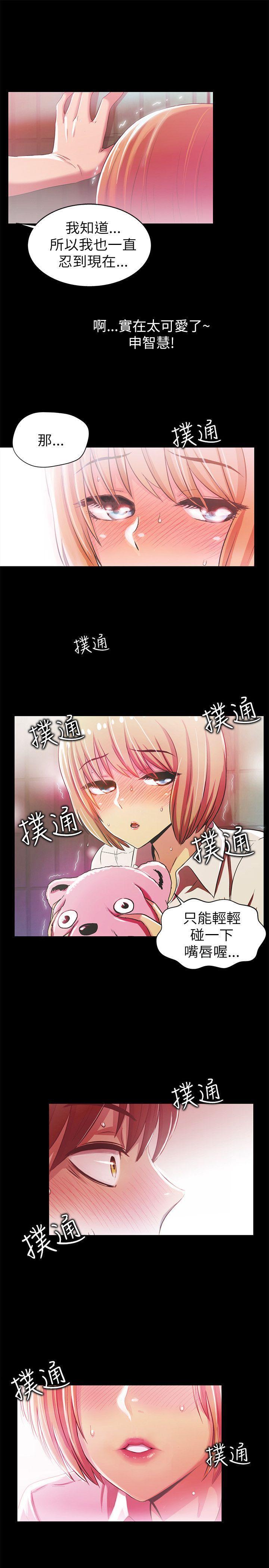 激情开麦拉[抖漫]韩漫全集-激情開麥拉-第2話无删减无遮挡章节图片 