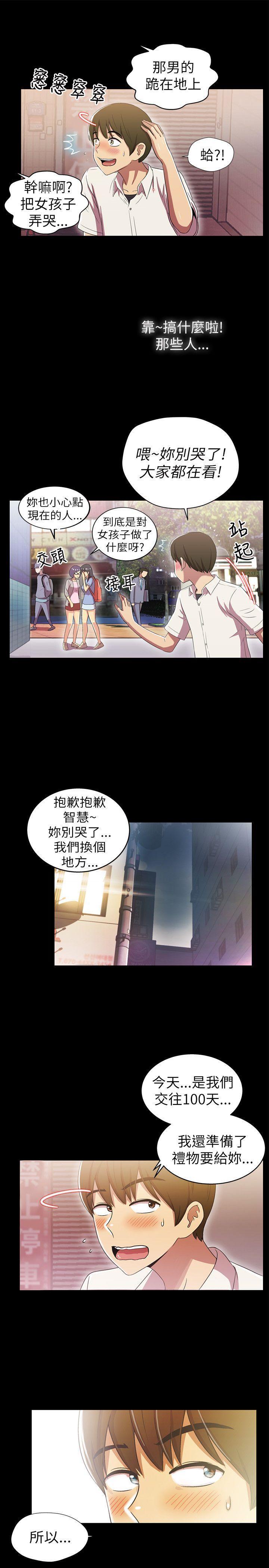 激情开麦拉[抖漫]韩漫全集-激情開麥拉-第2話无删减无遮挡章节图片 