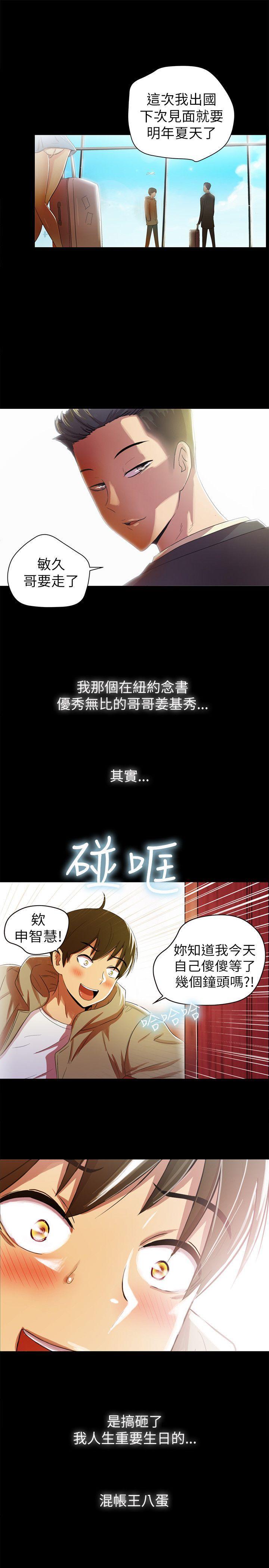 激情开麦拉[抖漫]韩漫全集-激情開麥拉-第2話无删减无遮挡章节图片 