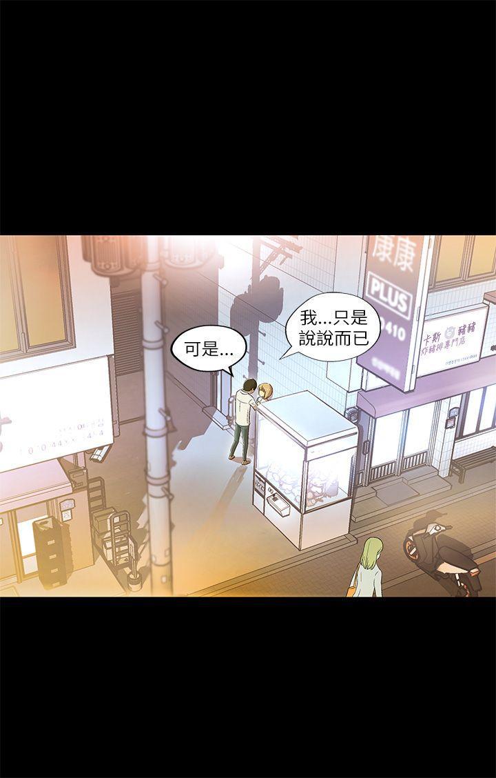 激情开麦拉[抖漫]韩漫全集-激情開麥拉-第2話无删减无遮挡章节图片 