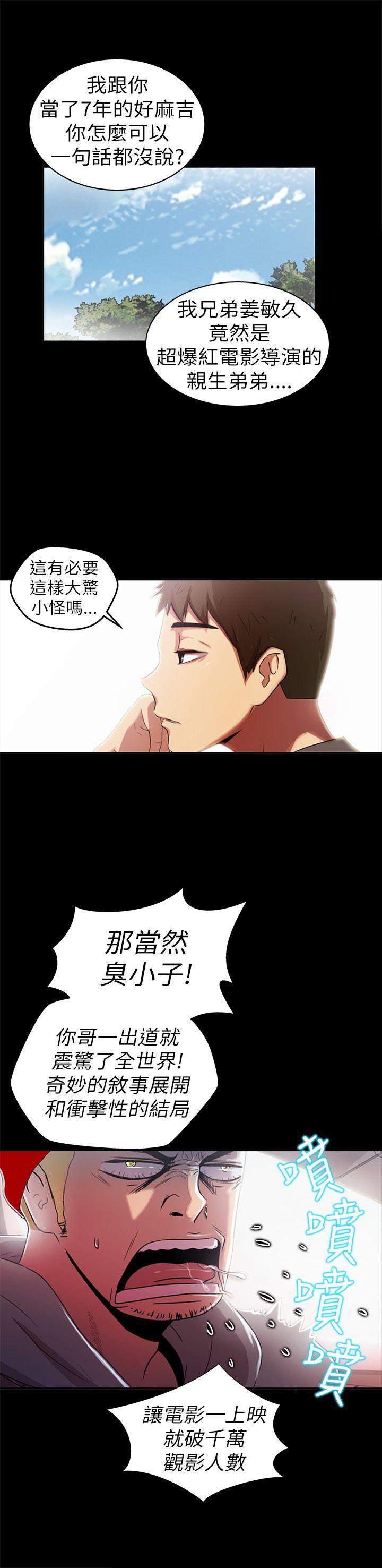 激情开麦拉[抖漫]韩漫全集-激情開麥拉-第2話无删减无遮挡章节图片 