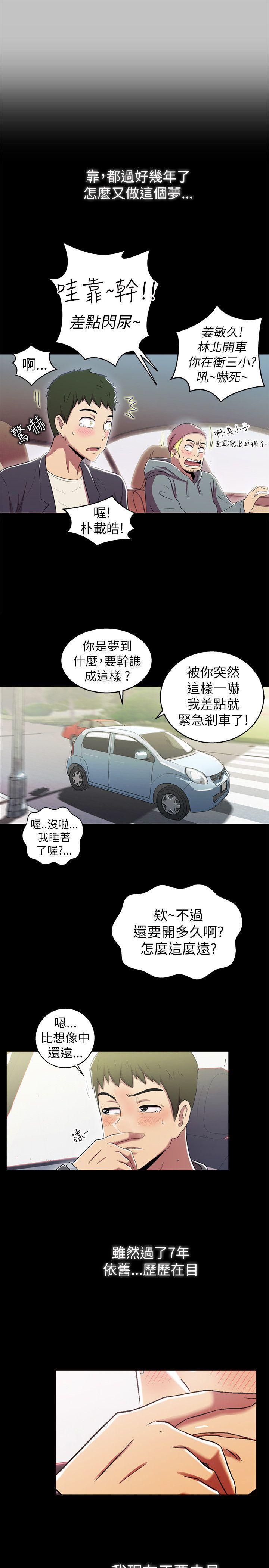 激情开麦拉[抖漫]韩漫全集-激情開麥拉-第2話无删减无遮挡章节图片 