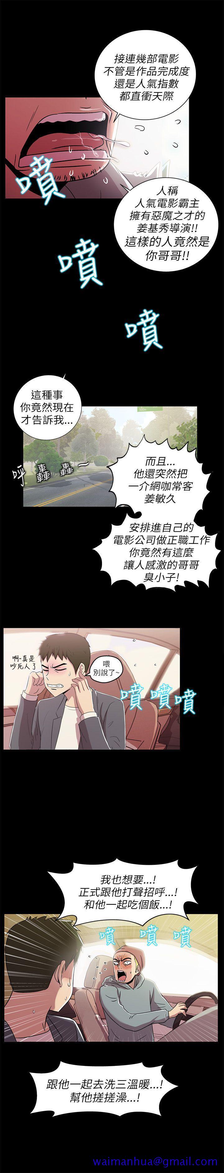 激情开麦拉[抖漫]韩漫全集-激情開麥拉-第2話无删减无遮挡章节图片 