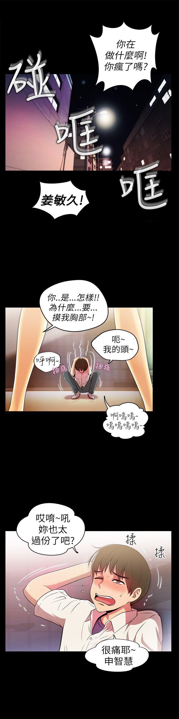 激情开麦拉[抖漫]韩漫全集-激情開麥拉-第2話无删减无遮挡章节图片 