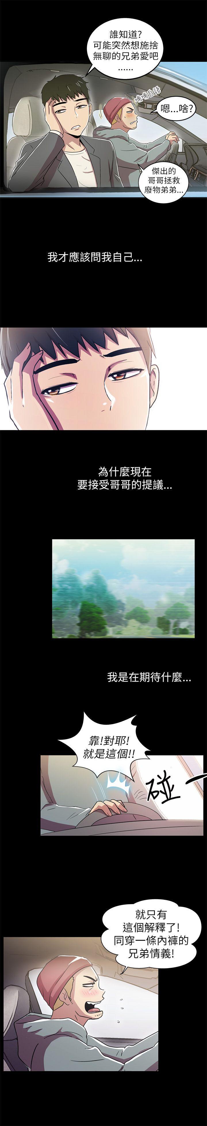 激情开麦拉[抖漫]韩漫全集-激情開麥拉-第2話无删减无遮挡章节图片 