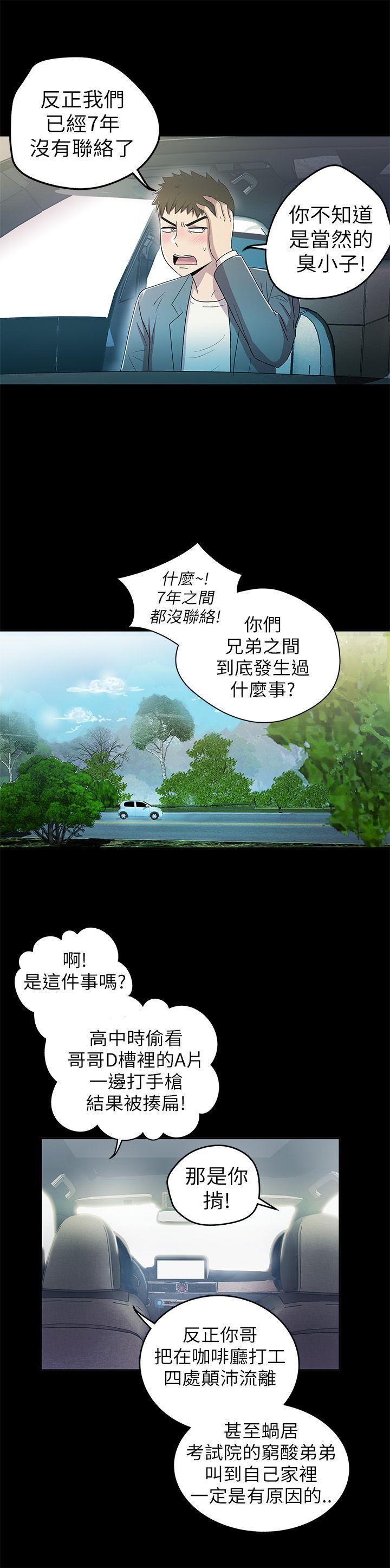 激情开麦拉[抖漫]韩漫全集-激情開麥拉-第2話无删减无遮挡章节图片 