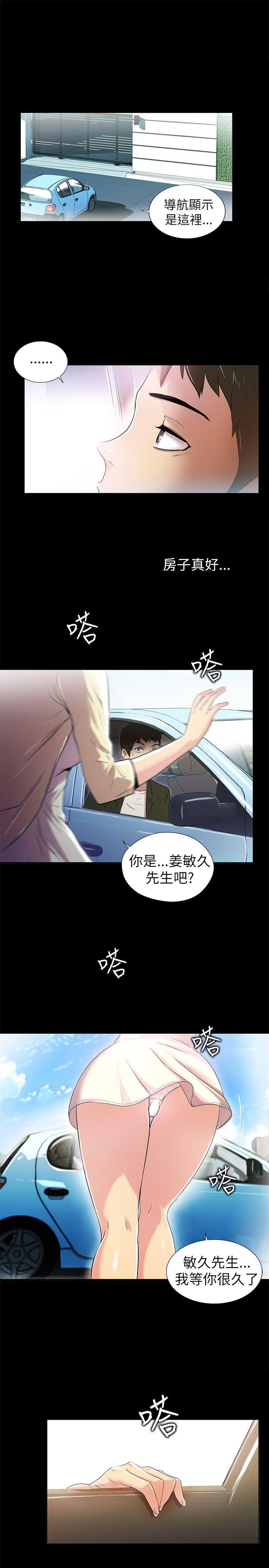 激情开麦拉[抖漫]韩漫全集-激情開麥拉-第3話无删减无遮挡章节图片 