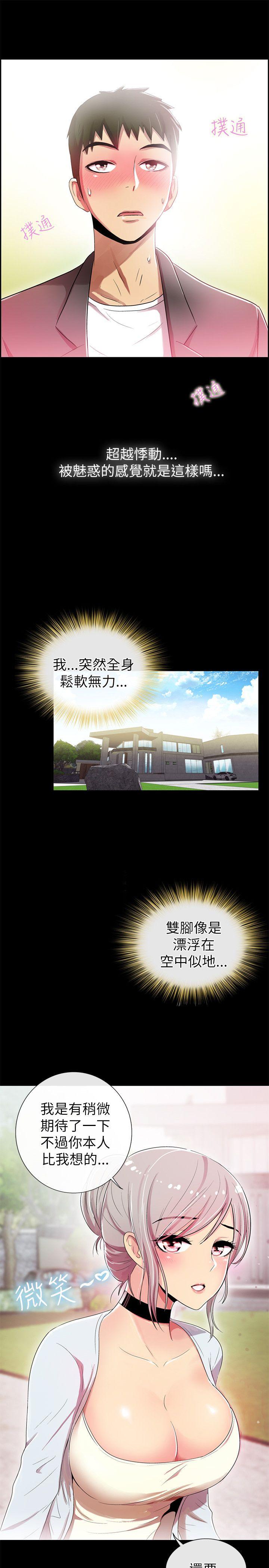 激情开麦拉[抖漫]韩漫全集-激情開麥拉-第3話无删减无遮挡章节图片 