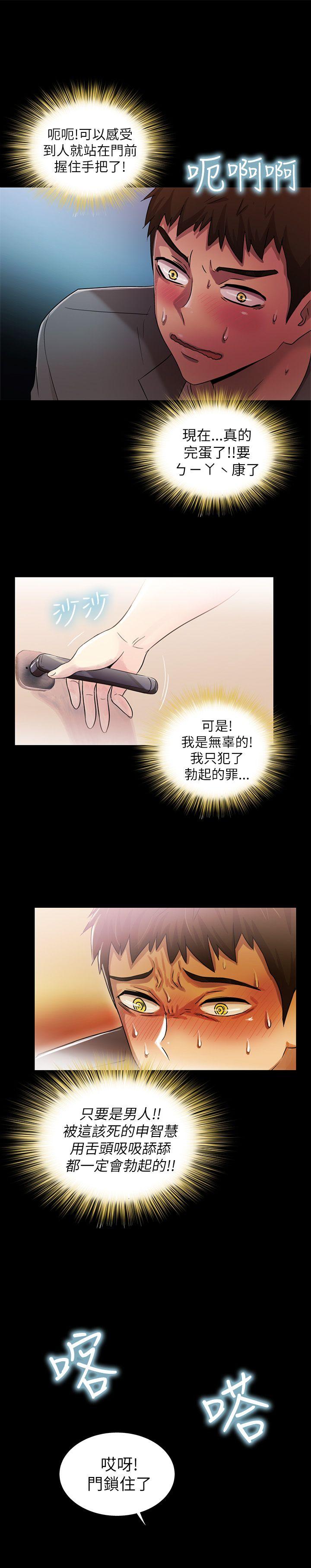激情开麦拉[抖漫]韩漫全集-激情開麥拉-第5話无删减无遮挡章节图片 