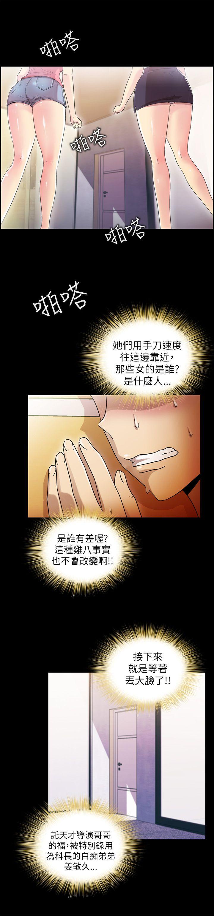激情开麦拉[抖漫]韩漫全集-激情開麥拉-第5話无删减无遮挡章节图片 
