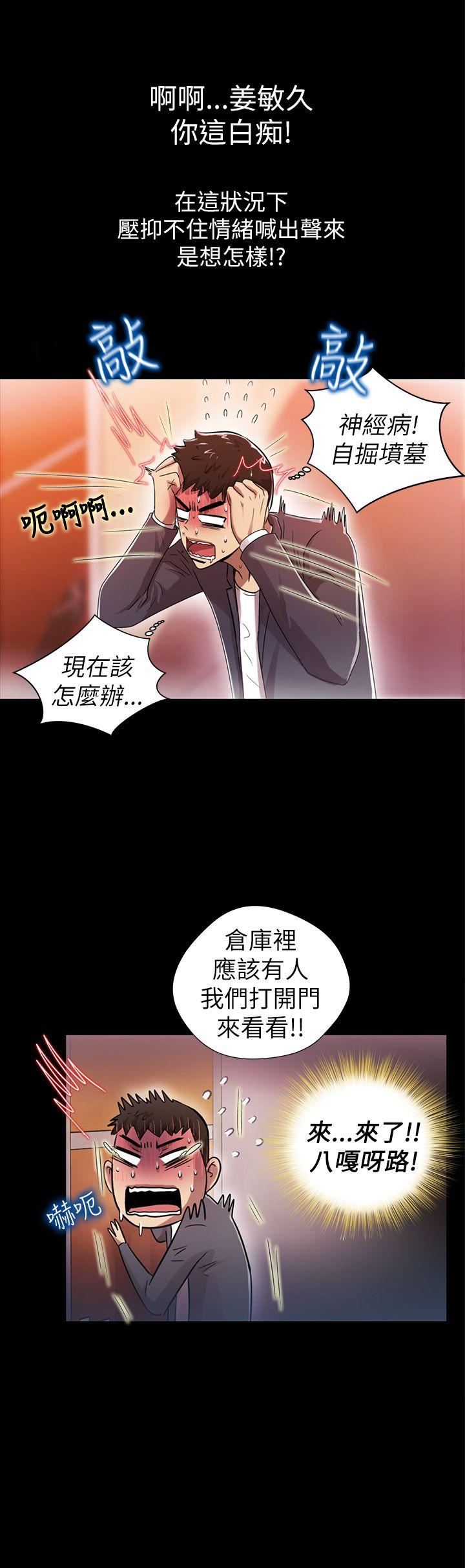 激情开麦拉[抖漫]韩漫全集-激情開麥拉-第5話无删减无遮挡章节图片 