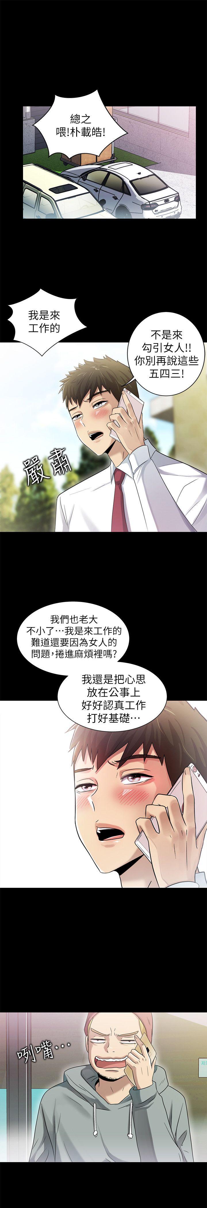 激情开麦拉[抖漫]韩漫全集-激情開麥拉-第7話无删减无遮挡章节图片 