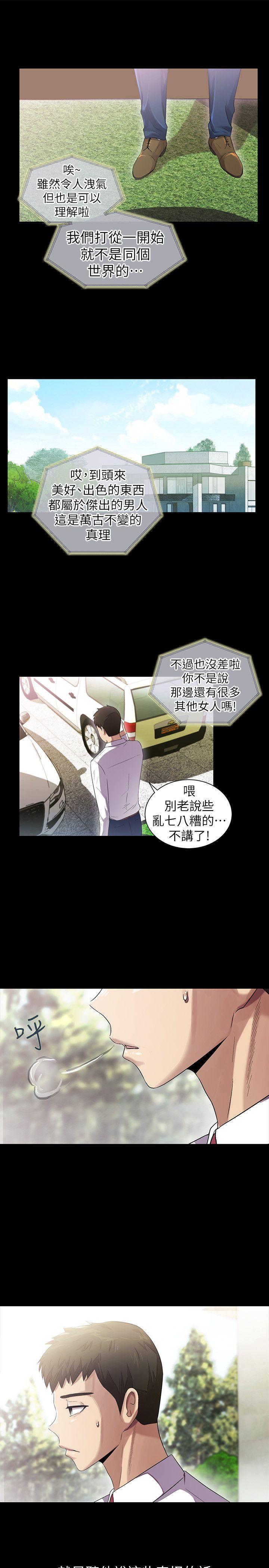 激情开麦拉[抖漫]韩漫全集-激情開麥拉-第7話无删减无遮挡章节图片 