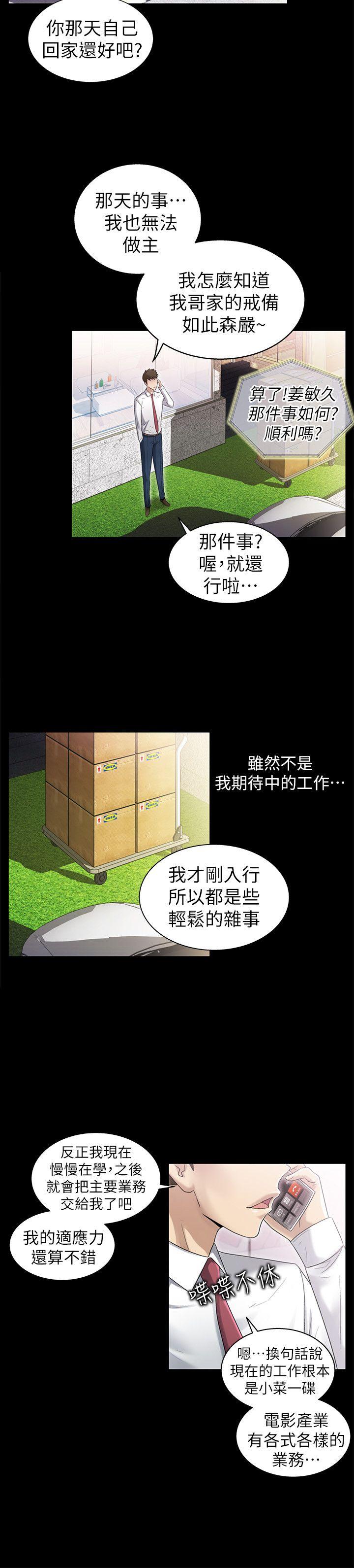 激情开麦拉[抖漫]韩漫全集-激情開麥拉-第7話无删减无遮挡章节图片 