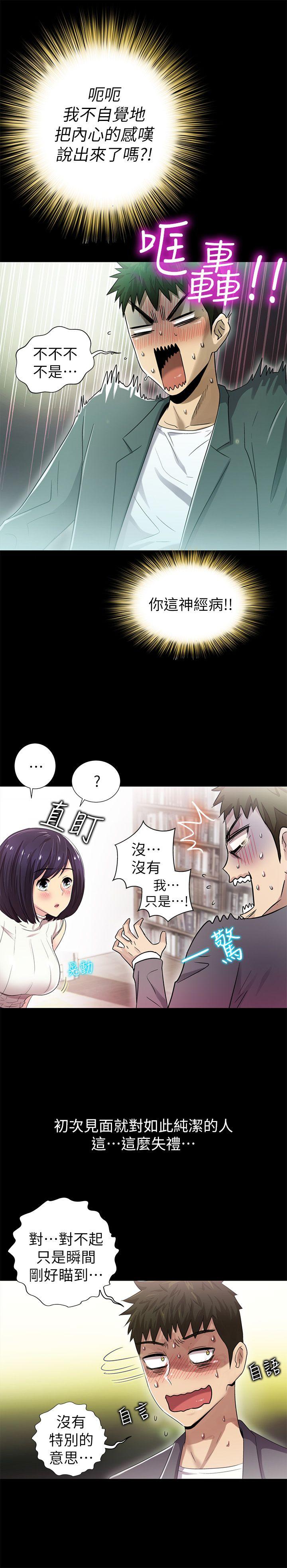 激情开麦拉[抖漫]韩漫全集-激情開麥拉-第8話无删减无遮挡章节图片 