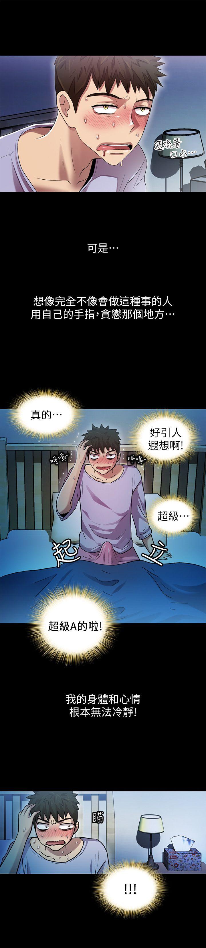 激情开麦拉[抖漫]韩漫全集-激情開麥拉-第8話无删减无遮挡章节图片 