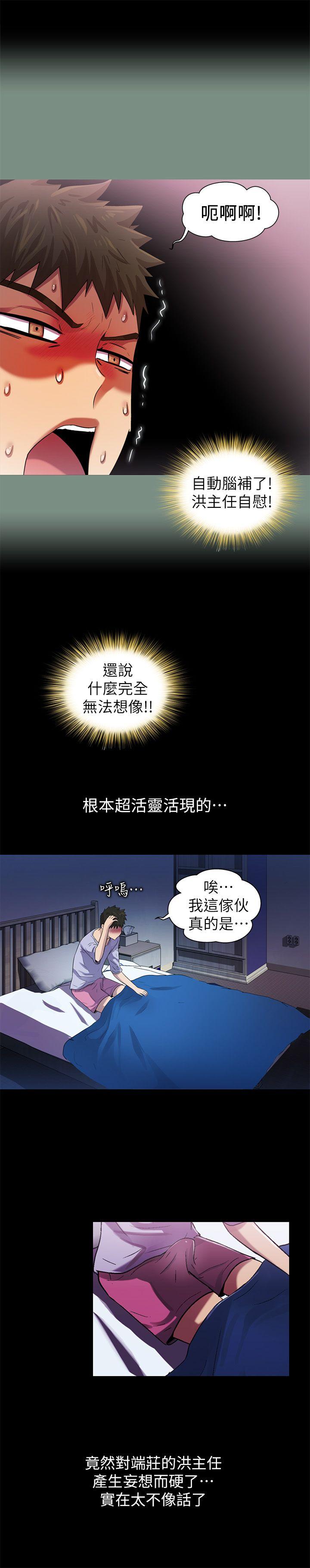 激情开麦拉[抖漫]韩漫全集-激情開麥拉-第8話无删减无遮挡章节图片 