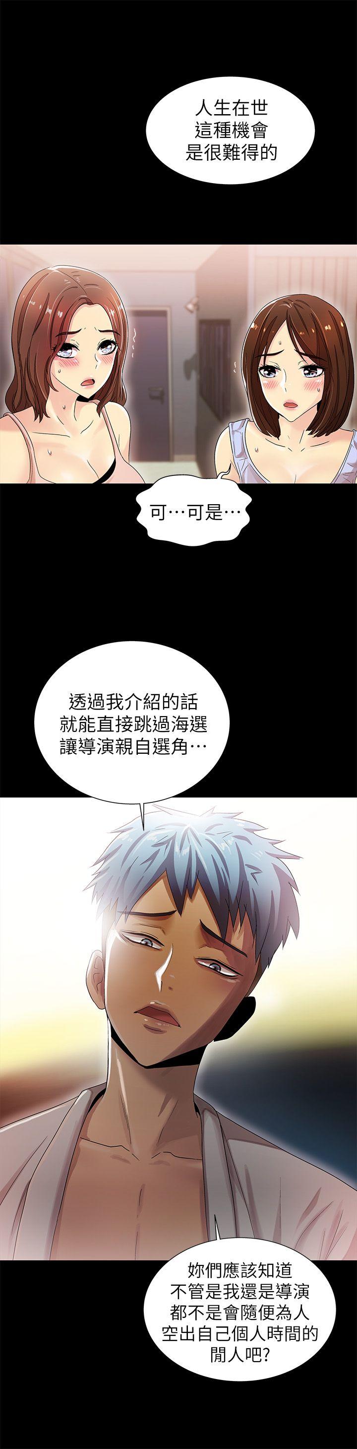 激情开麦拉[抖漫]韩漫全集-激情開麥拉-第10話无删减无遮挡章节图片 