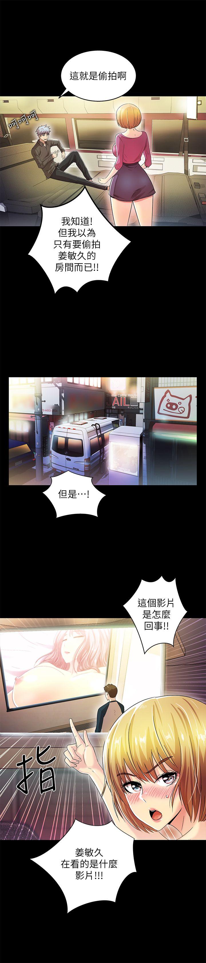 激情开麦拉[抖漫]韩漫全集-激情開麥拉-第13話无删减无遮挡章节图片 