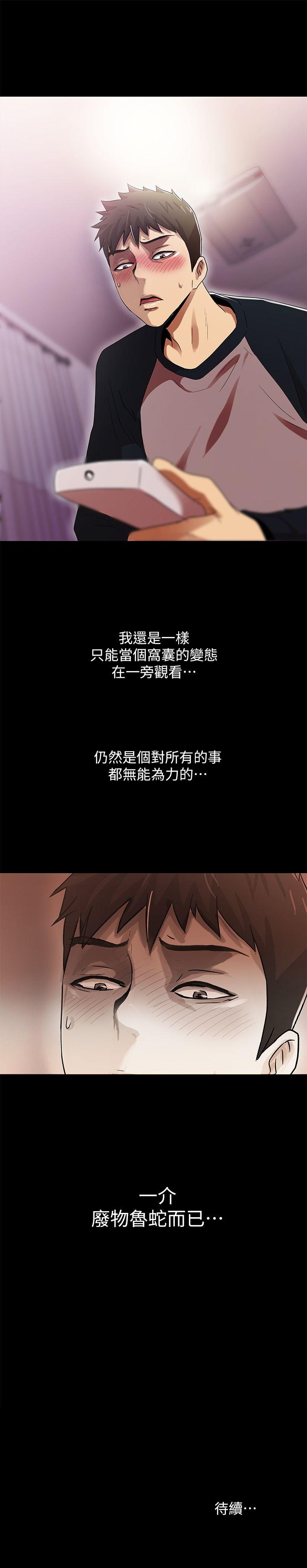 激情开麦拉[抖漫]韩漫全集-激情開麥拉-第13話无删减无遮挡章节图片 
