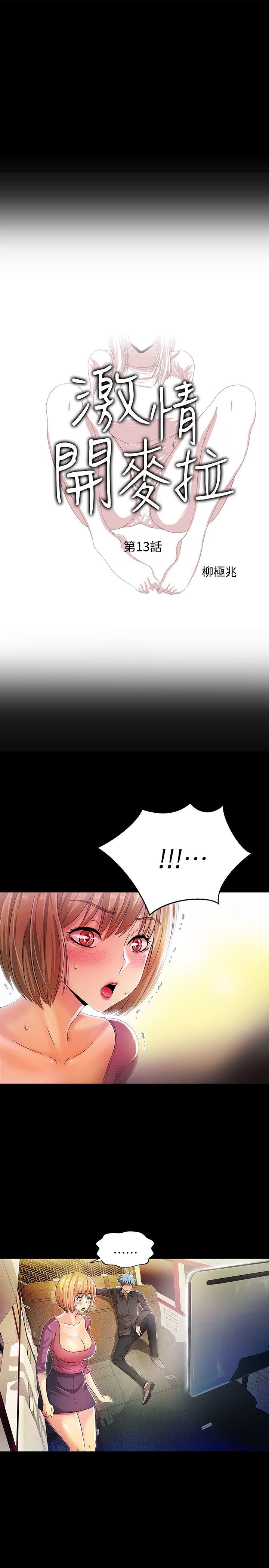 激情开麦拉[抖漫]韩漫全集-激情開麥拉-第13話无删减无遮挡章节图片 