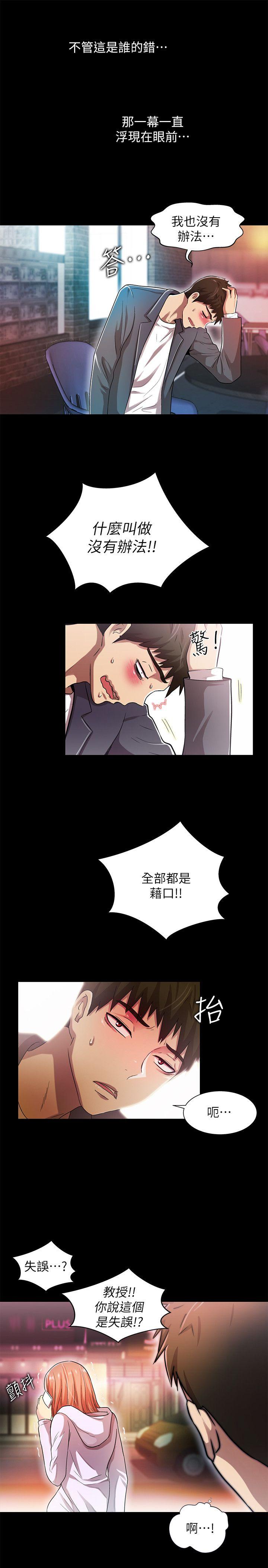 激情开麦拉[抖漫]韩漫全集-激情開麥拉-第16話无删减无遮挡章节图片 