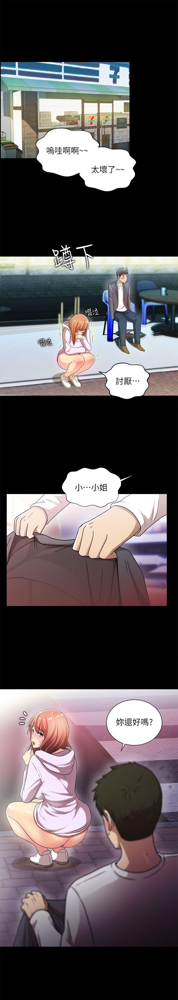 激情开麦拉[抖漫]韩漫全集-激情開麥拉-第17話无删减无遮挡章节图片 