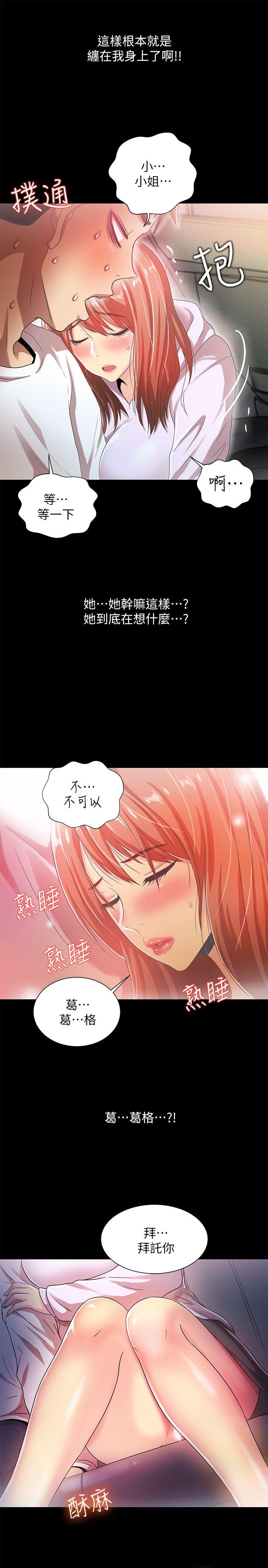 激情开麦拉[抖漫]韩漫全集-激情開麥拉-第17話无删减无遮挡章节图片 