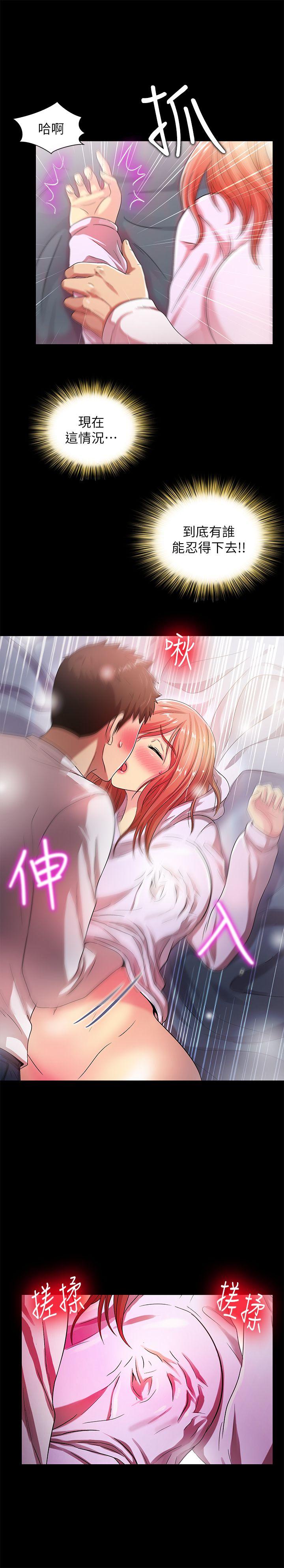 激情开麦拉[抖漫]韩漫全集-激情開麥拉-第18話 - 沒穿內褲的女人[03]无删减无遮挡章节图片 