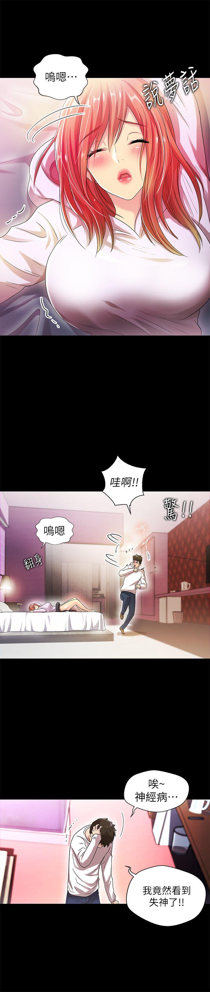 激情开麦拉[抖漫]韩漫全集-激情開麥拉-第18話 - 沒穿內褲的女人[03]无删减无遮挡章节图片 