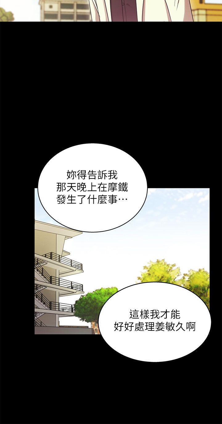 激情开麦拉[抖漫]韩漫全集-激情開麥拉-第20話 - 那傢伙的女人們无删减无遮挡章节图片 