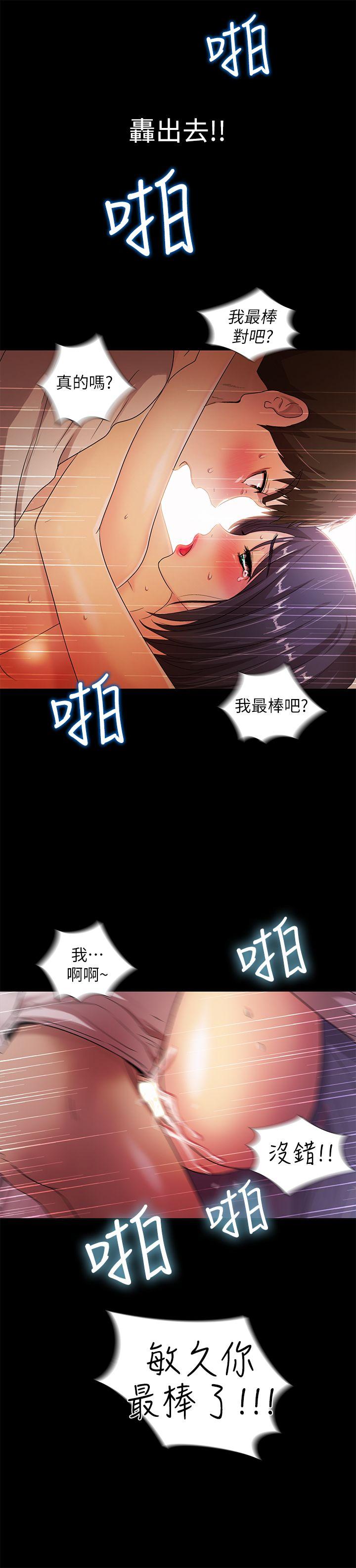 激情开麦拉[抖漫]韩漫全集-激情開麥拉-第21話 - 全都交給我吧!无删减无遮挡章节图片 