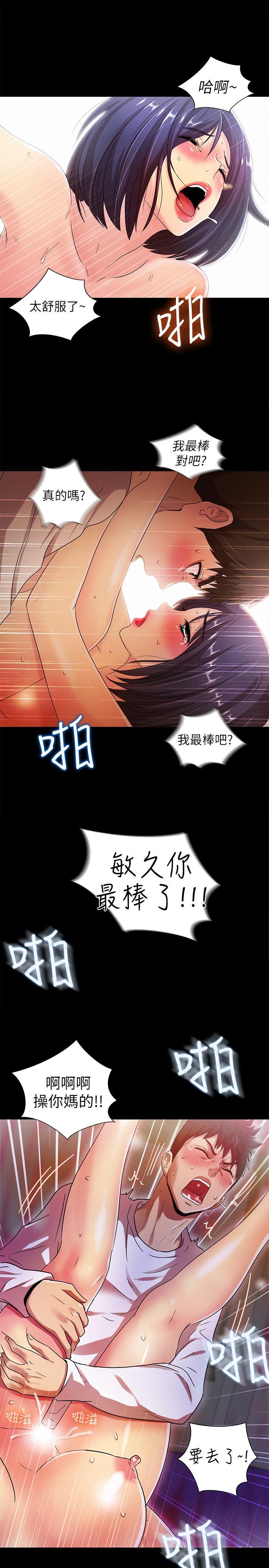 激情开麦拉[抖漫]韩漫全集-激情開麥拉-第22話 - 我真的要瘋了无删减无遮挡章节图片 