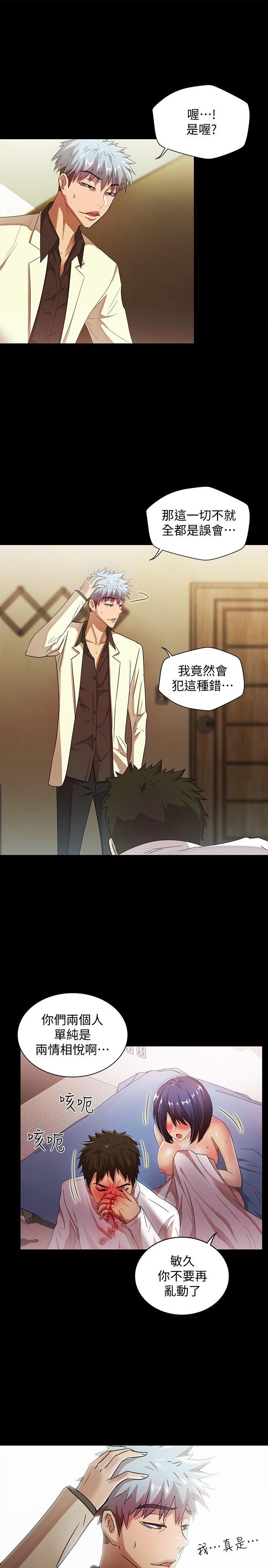 激情开麦拉[抖漫]韩漫全集-激情開麥拉-最終話 - 激情開麥拉无删减无遮挡章节图片 