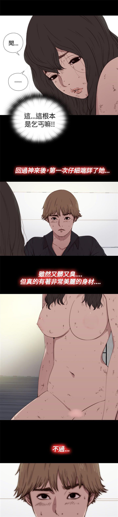 傀儡玛莉[h漫]韩漫全集-傀儡玛莉-第2話无删减无遮挡章节图片 