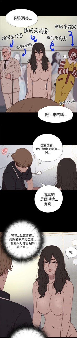 傀儡玛莉[h漫]韩漫全集-傀儡玛莉-第2話无删减无遮挡章节图片 