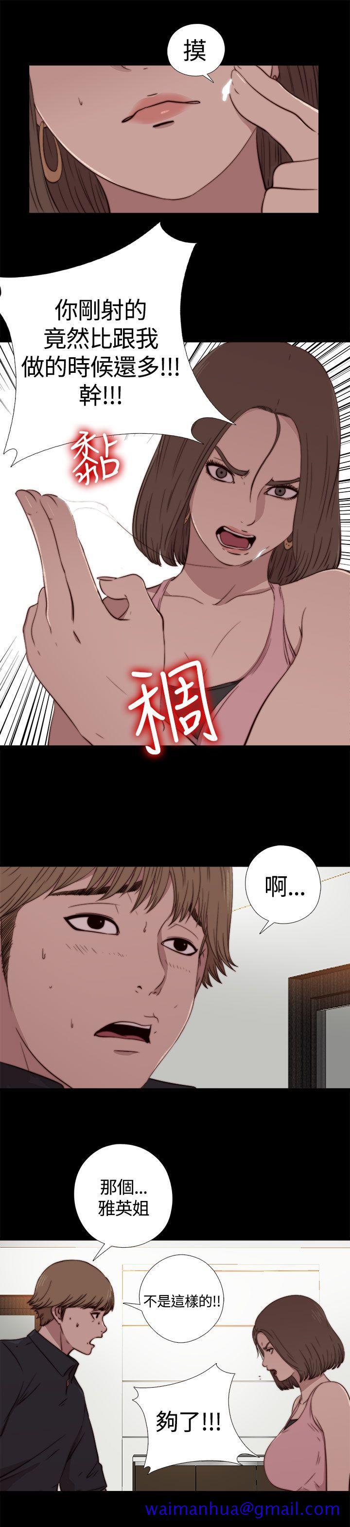 傀儡玛莉[h漫]韩漫全集-傀儡玛莉-第3話无删减无遮挡章节图片 