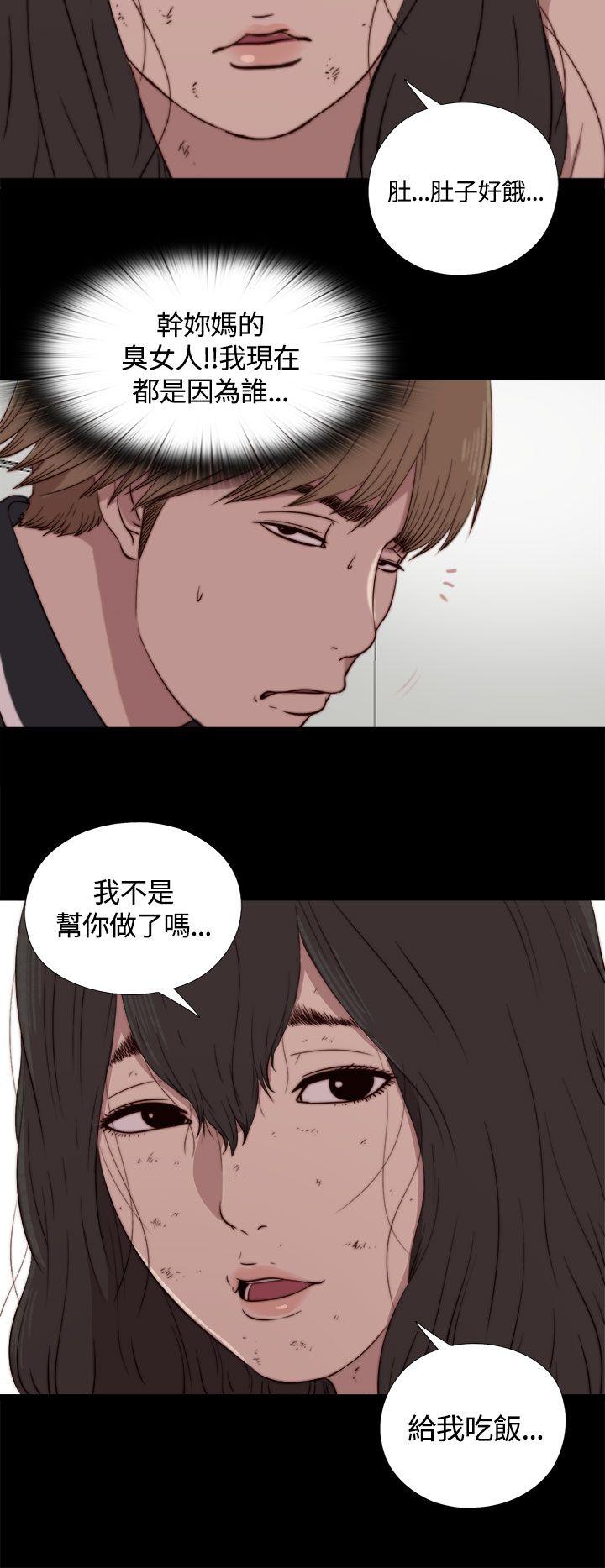 傀儡玛莉[h漫]韩漫全集-傀儡玛莉-第3話无删减无遮挡章节图片 