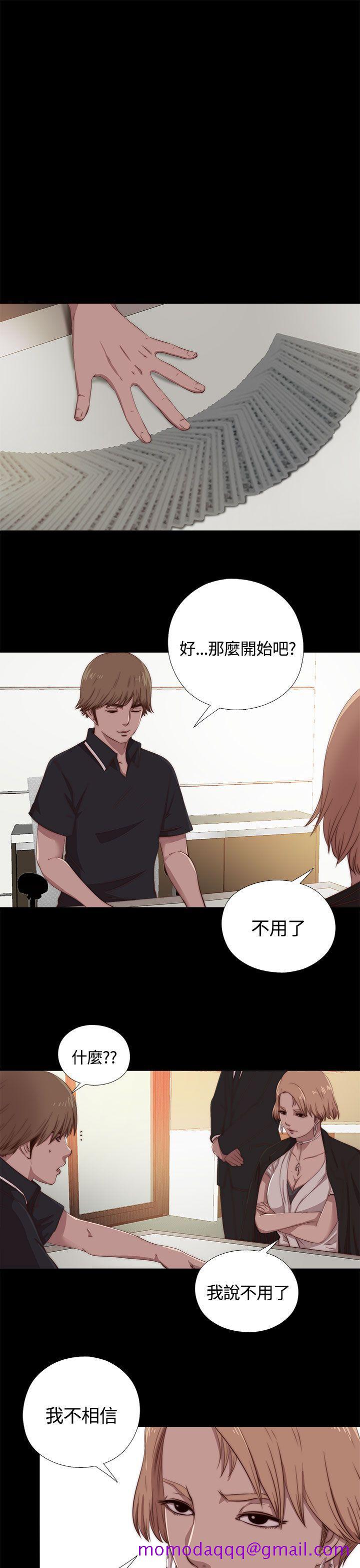 傀儡玛莉[h漫]韩漫全集-傀儡玛莉-第4話无删减无遮挡章节图片 