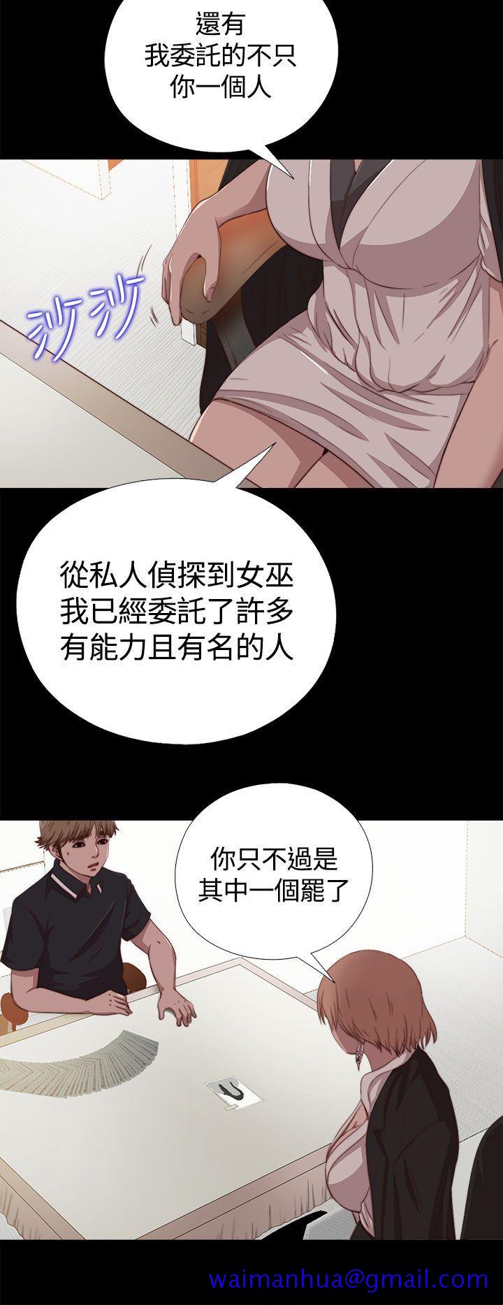 傀儡玛莉[h漫]韩漫全集-傀儡玛莉-第4話无删减无遮挡章节图片 