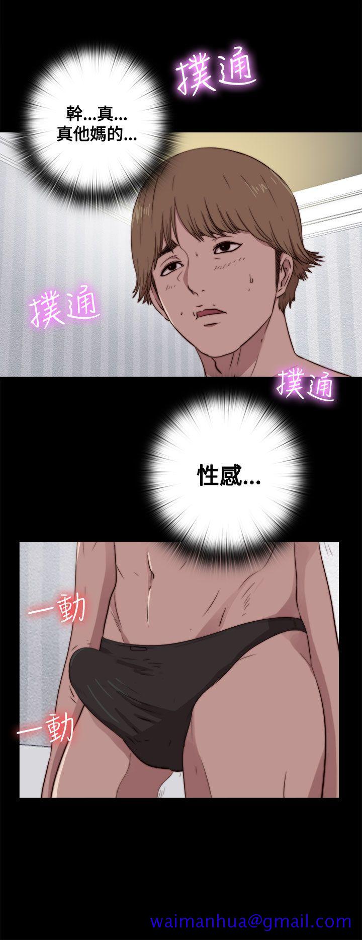 傀儡玛莉[h漫]韩漫全集-傀儡玛莉-第5話无删减无遮挡章节图片 