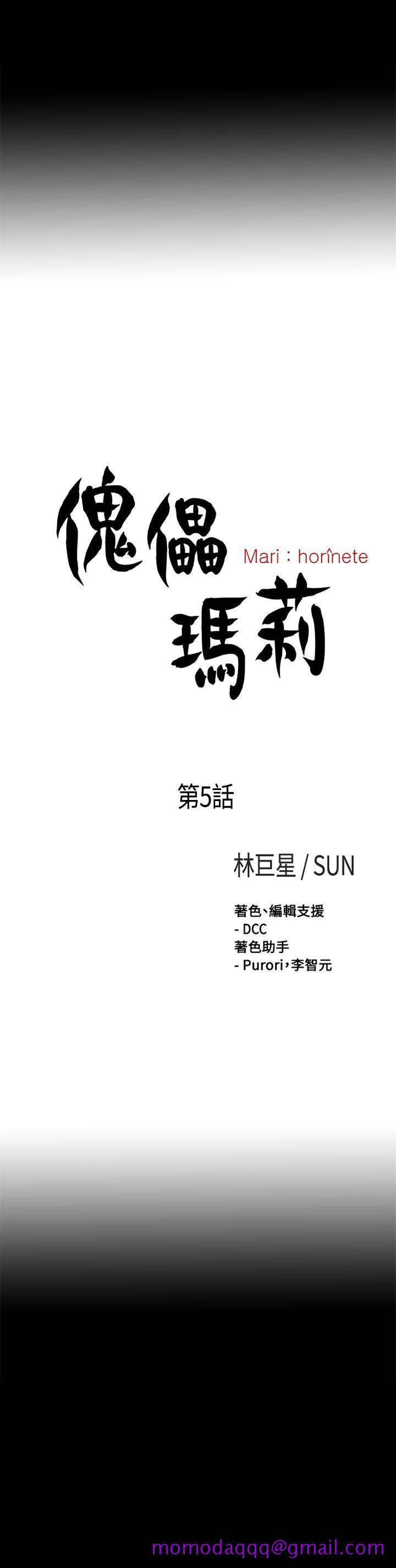 傀儡玛莉[h漫]韩漫全集-傀儡玛莉-第5話无删减无遮挡章节图片 