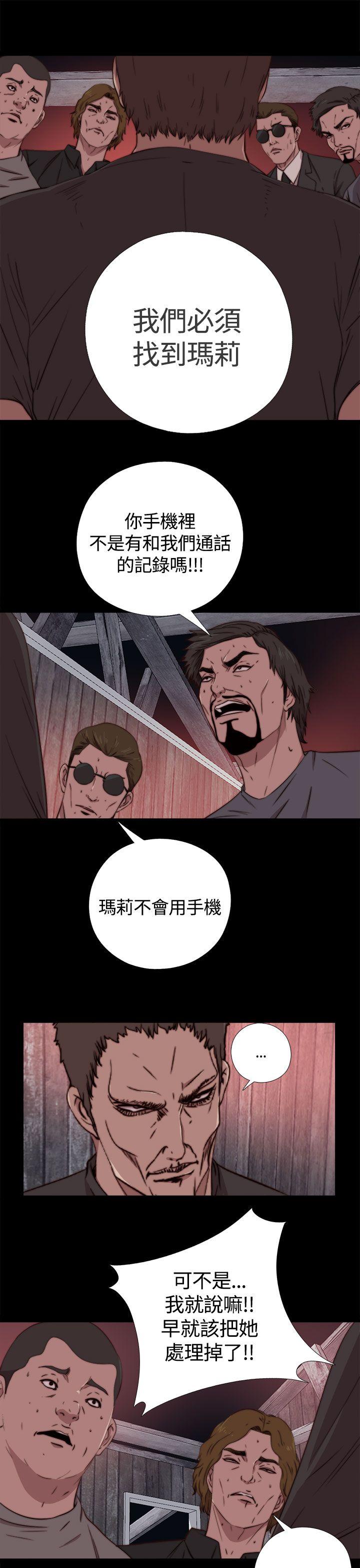 傀儡玛莉[h漫]韩漫全集-傀儡玛莉-第5話无删减无遮挡章节图片 