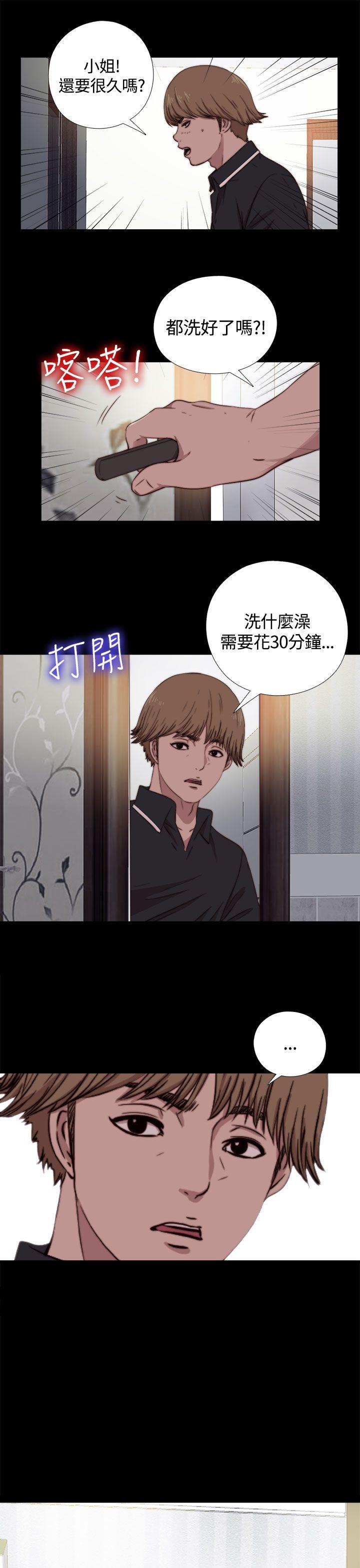 傀儡玛莉[h漫]韩漫全集-傀儡玛莉-第5話无删减无遮挡章节图片 