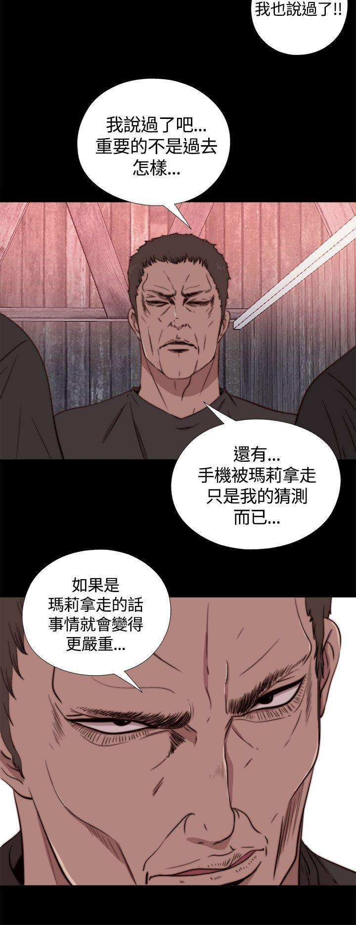 傀儡玛莉[h漫]韩漫全集-傀儡玛莉-第5話无删减无遮挡章节图片 