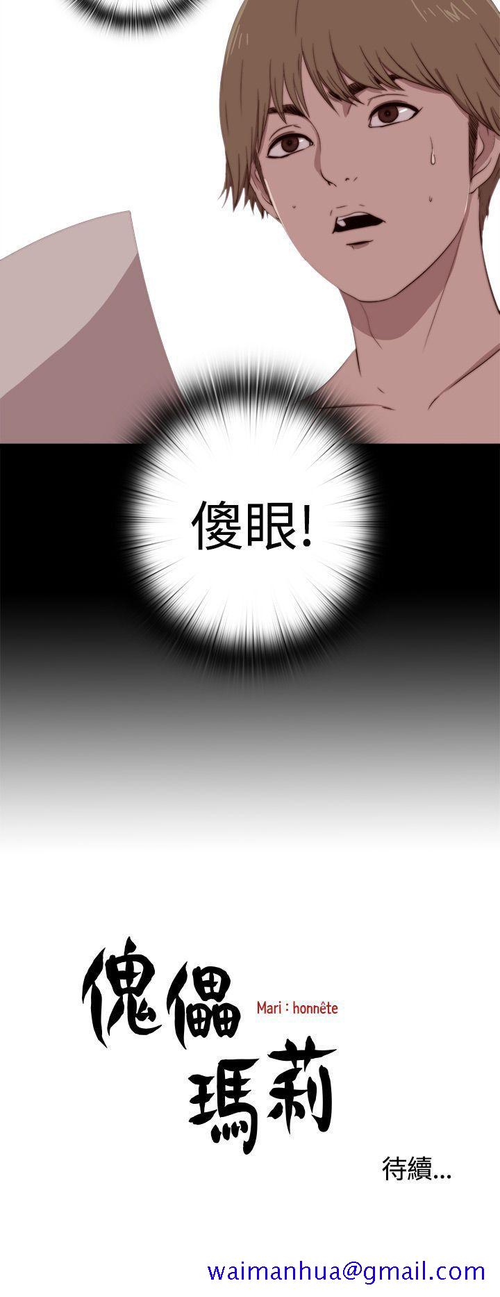 傀儡玛莉[h漫]韩漫全集-傀儡玛莉-第6話无删减无遮挡章节图片 