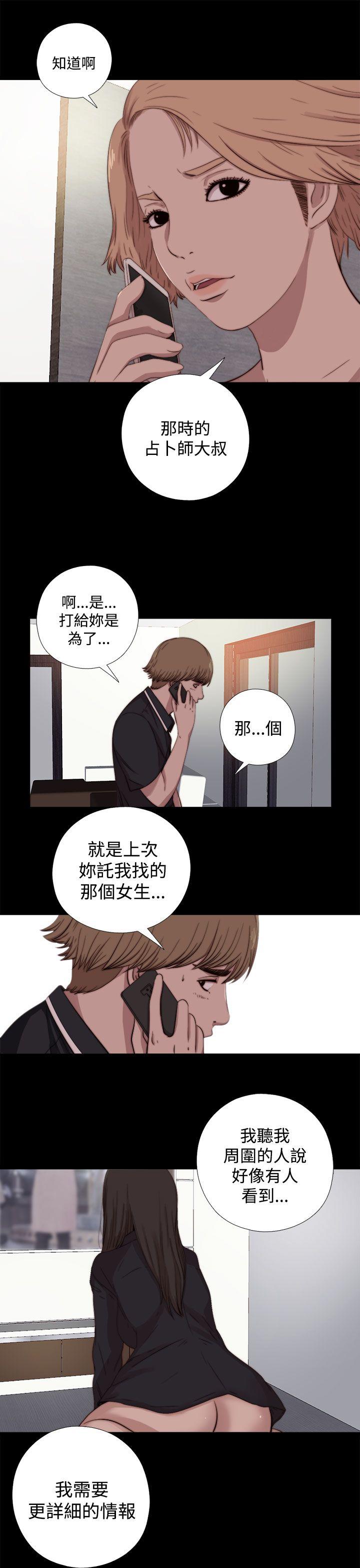 傀儡玛莉[h漫]韩漫全集-傀儡玛莉-第7話无删减无遮挡章节图片 